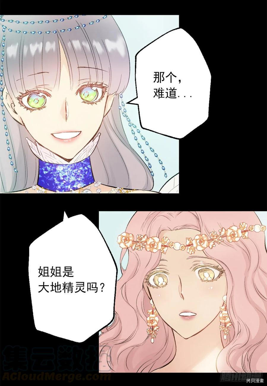 爵世恋人[拷贝漫画]韩漫全集-第380话无删减无遮挡章节图片 