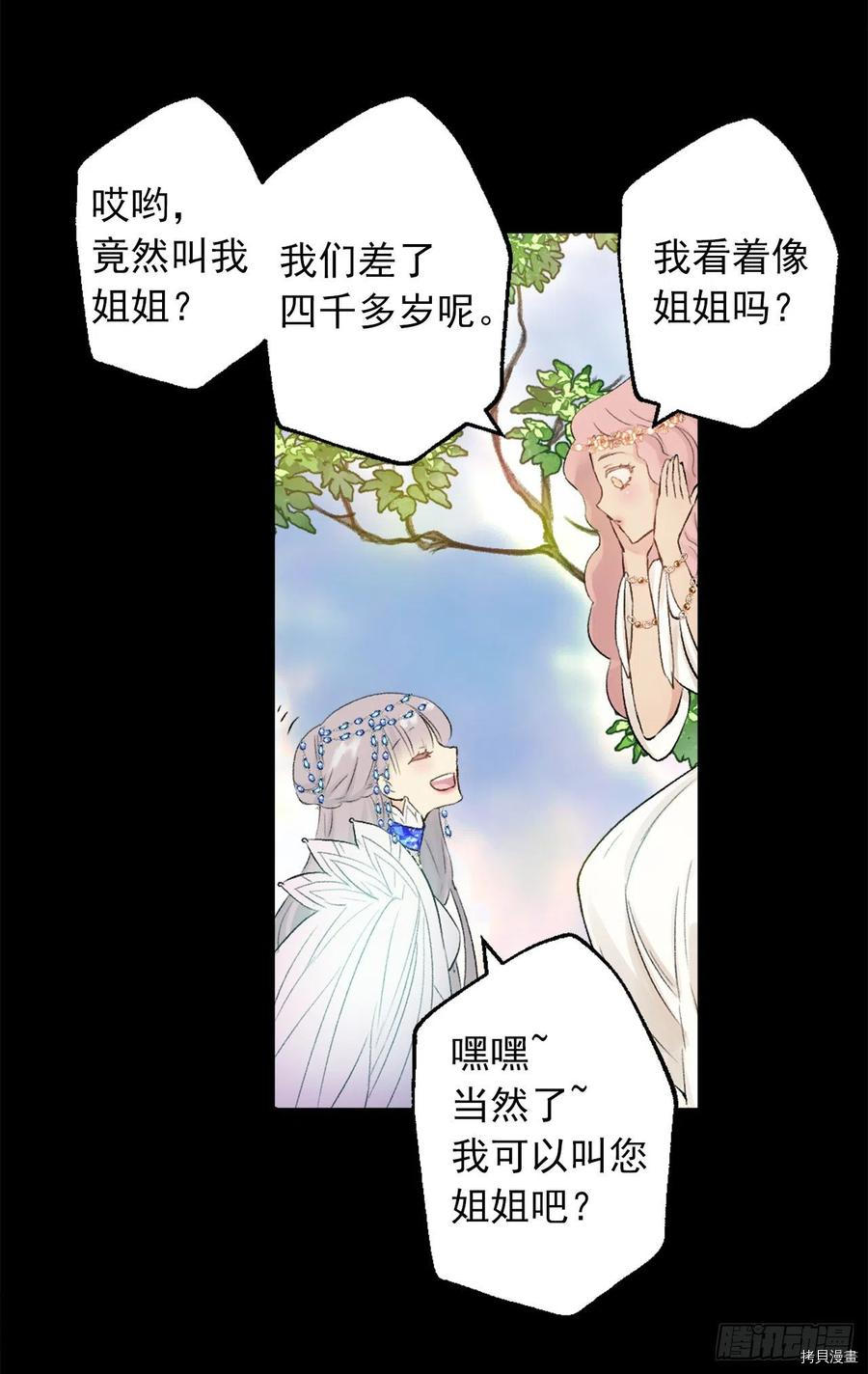 爵世恋人[拷贝漫画]韩漫全集-第380话无删减无遮挡章节图片 