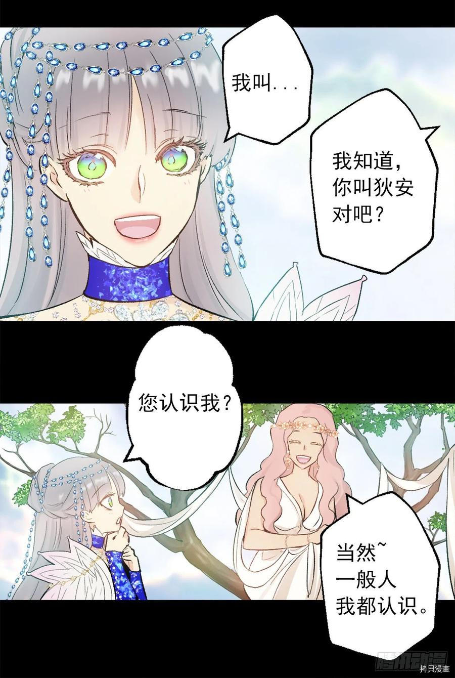 爵世恋人[拷贝漫画]韩漫全集-第380话无删减无遮挡章节图片 