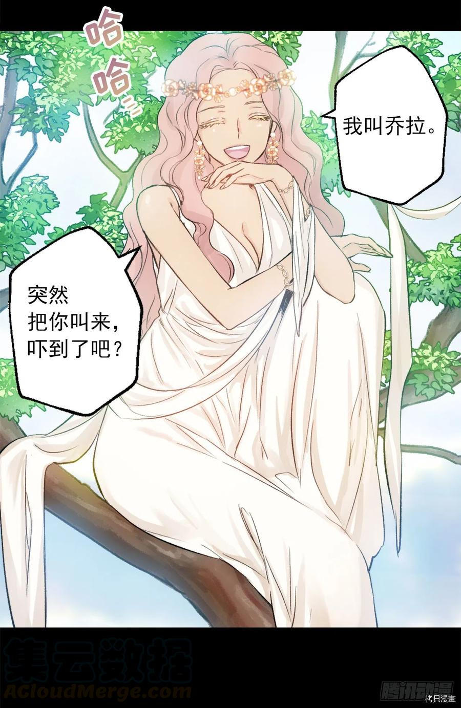 爵世恋人[拷贝漫画]韩漫全集-第380话无删减无遮挡章节图片 