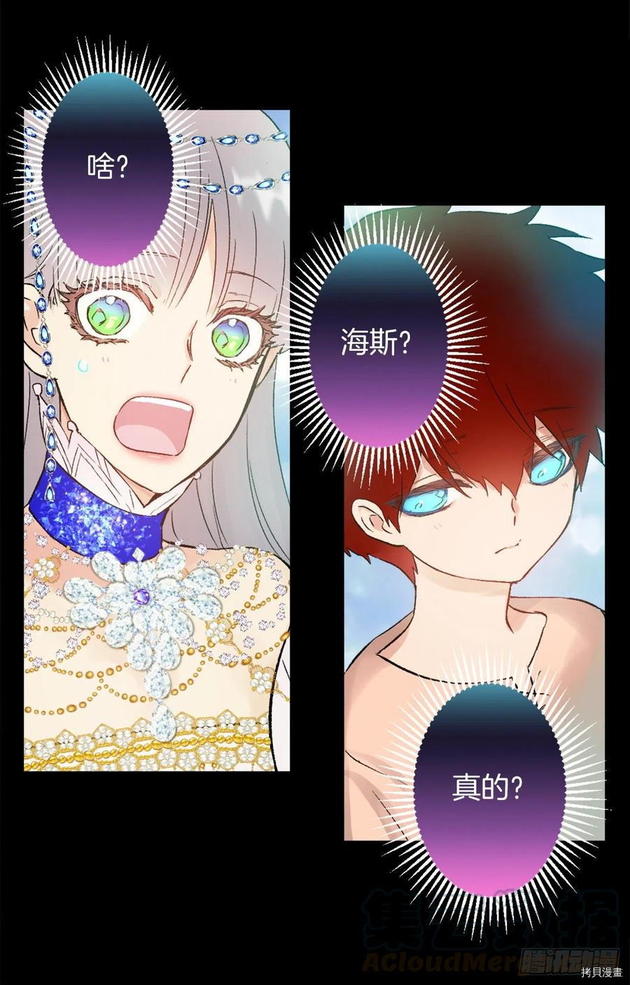 爵世恋人[拷贝漫画]韩漫全集-第380话无删减无遮挡章节图片 
