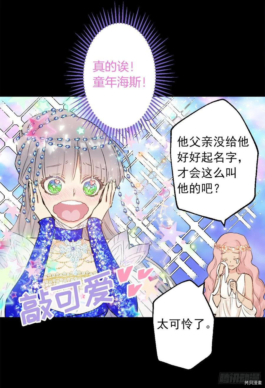 爵世恋人[拷贝漫画]韩漫全集-第380话无删减无遮挡章节图片 
