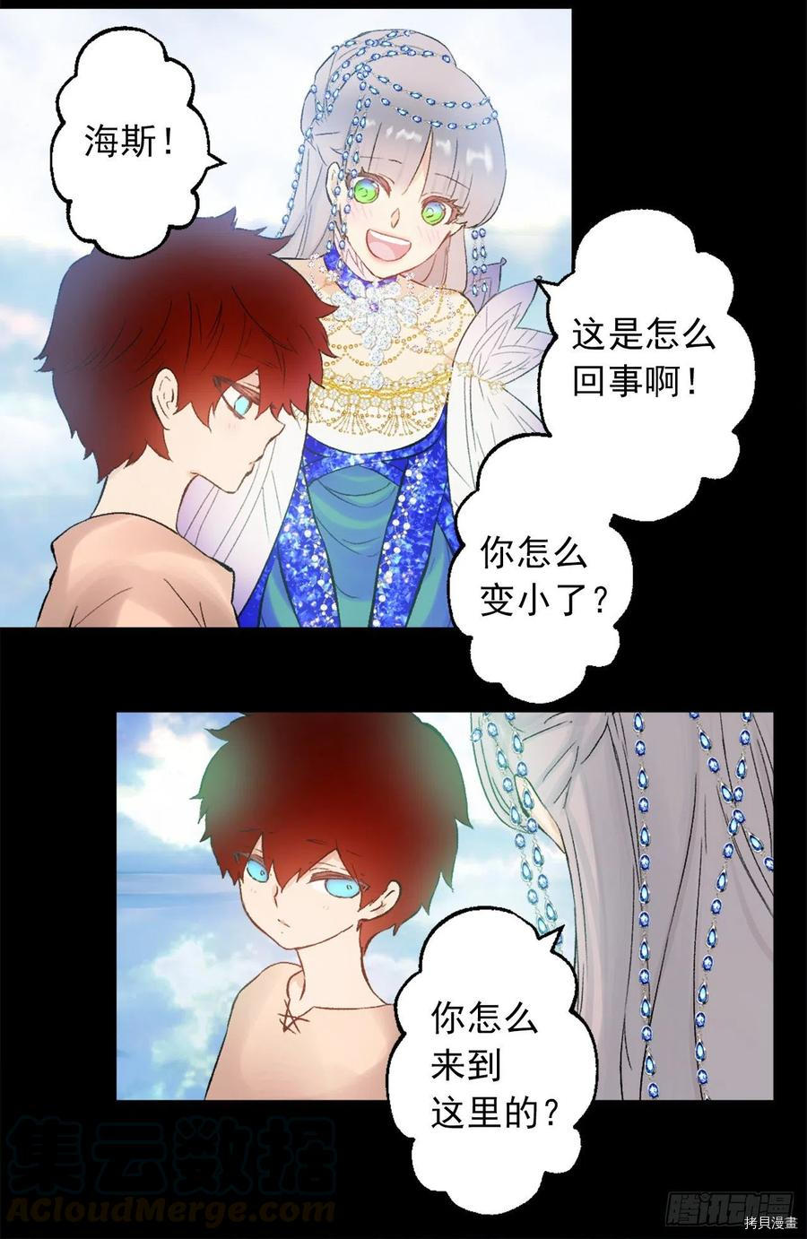 爵世恋人[拷贝漫画]韩漫全集-第380话无删减无遮挡章节图片 