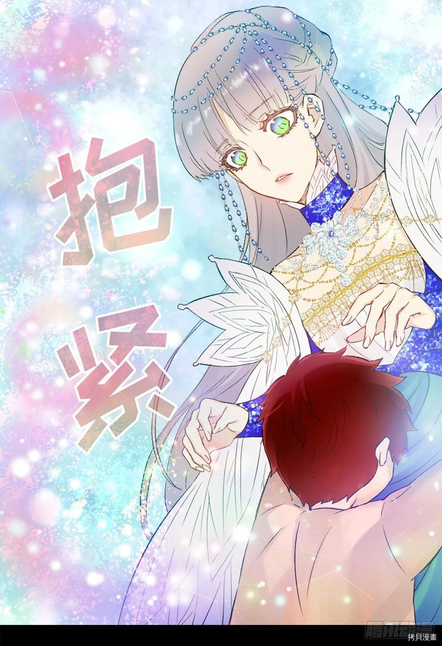 爵世恋人[拷贝漫画]韩漫全集-第380话无删减无遮挡章节图片 