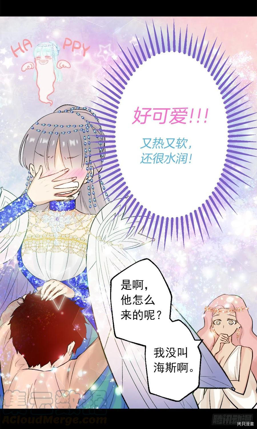 爵世恋人[拷贝漫画]韩漫全集-第380话无删减无遮挡章节图片 