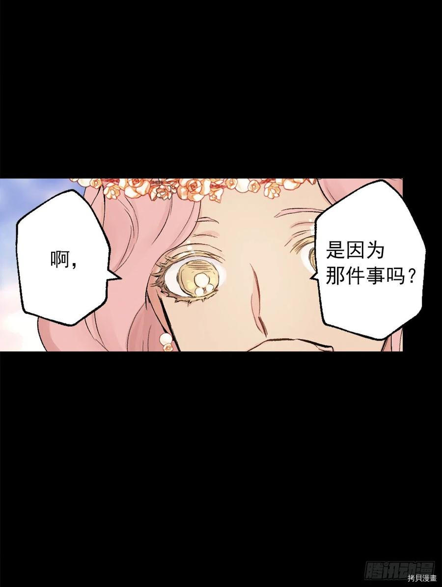 爵世恋人[拷贝漫画]韩漫全集-第380话无删减无遮挡章节图片 