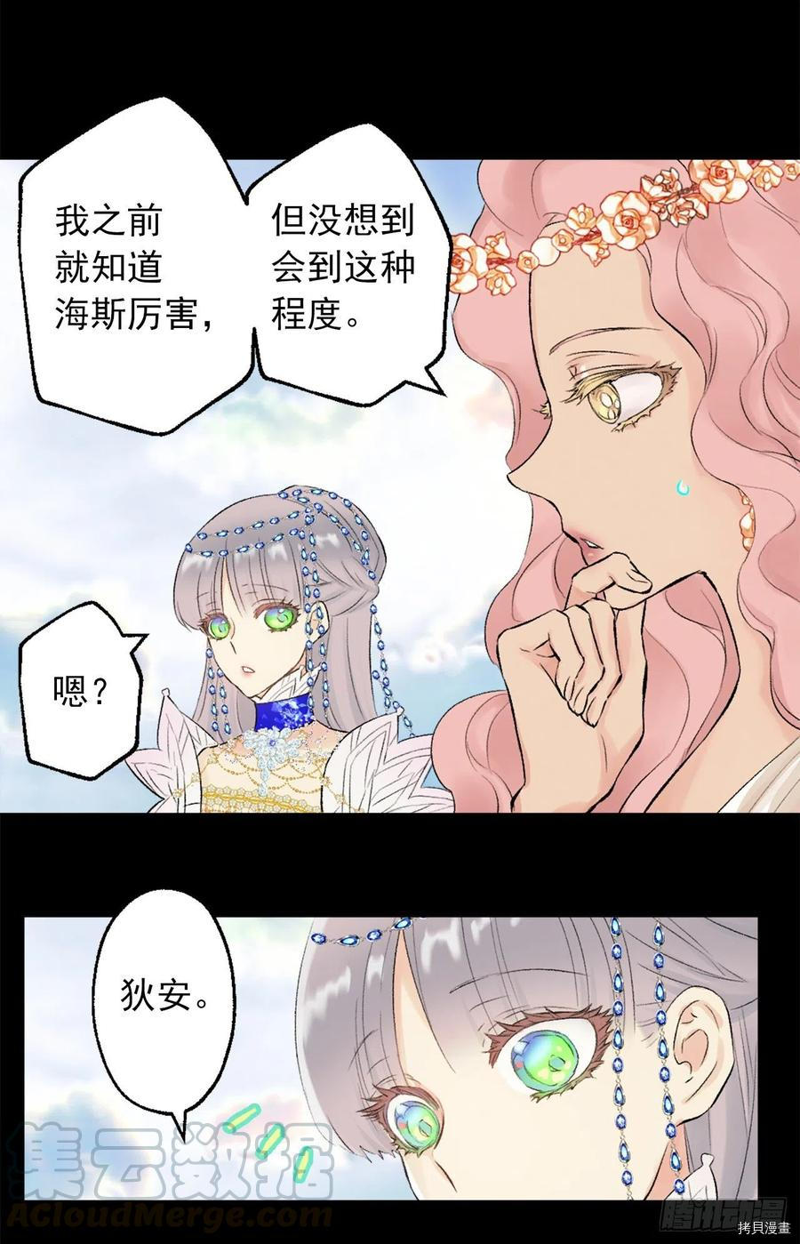 爵世恋人[拷贝漫画]韩漫全集-第380话无删减无遮挡章节图片 