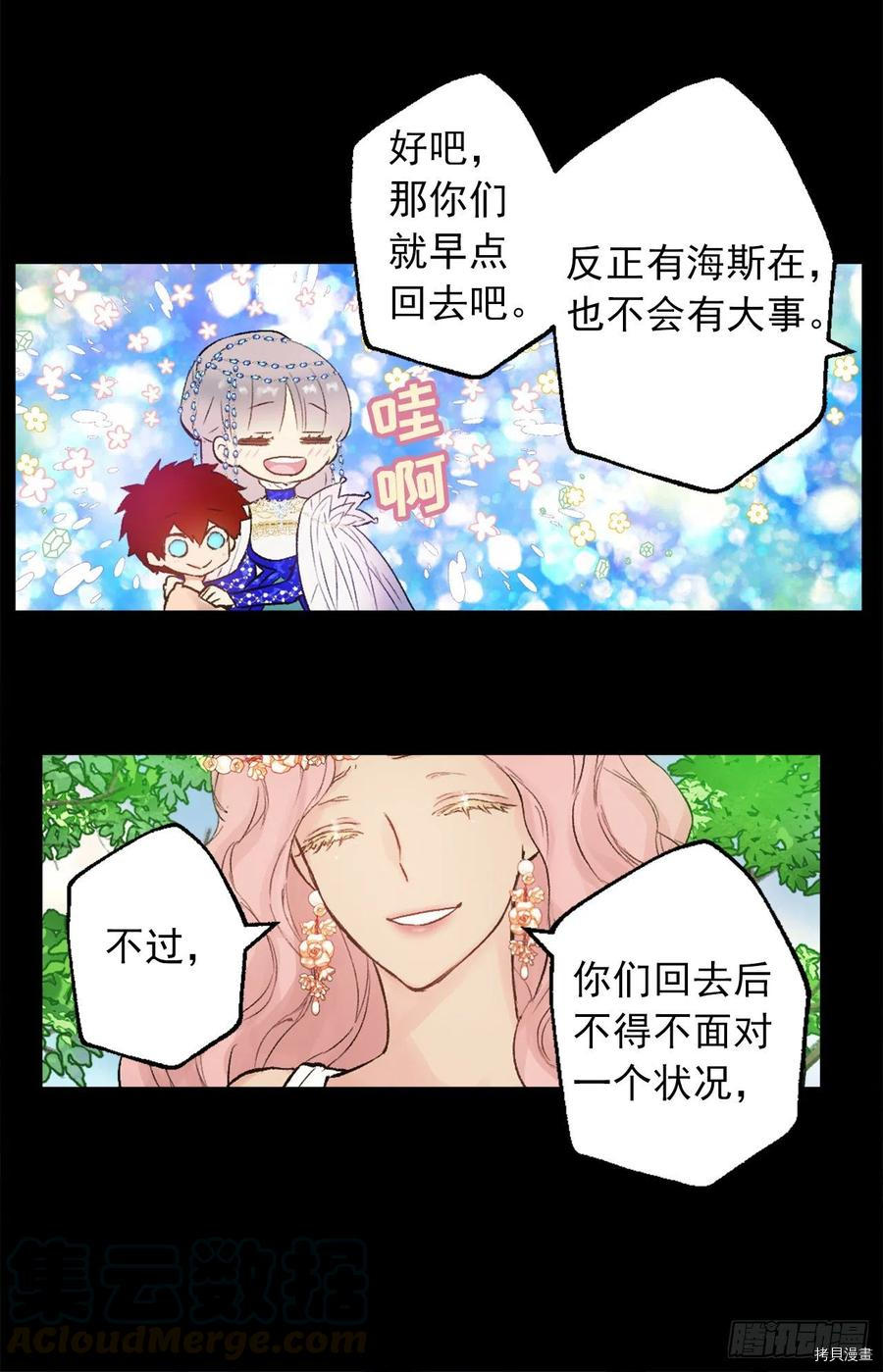 爵世恋人[拷贝漫画]韩漫全集-第380话无删减无遮挡章节图片 