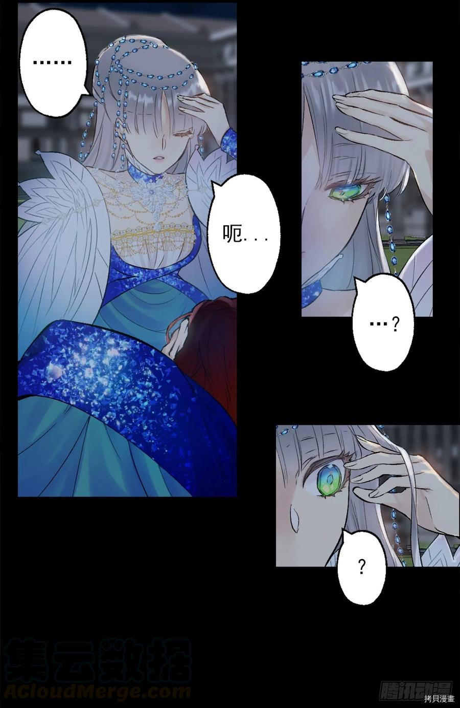 爵世恋人[拷贝漫画]韩漫全集-第380话无删减无遮挡章节图片 