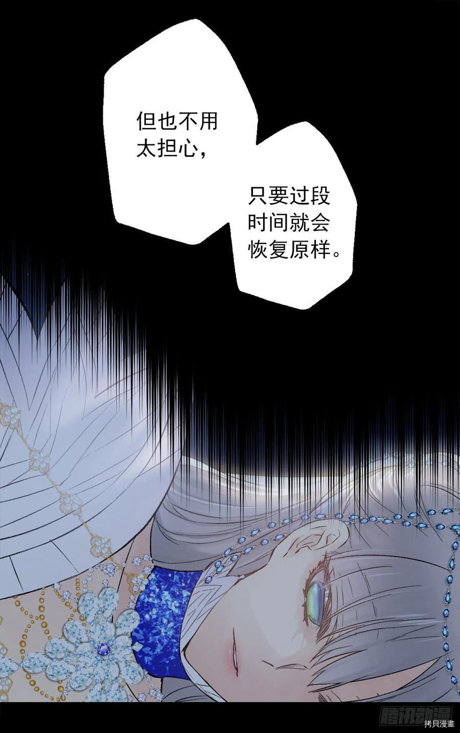 爵世恋人[拷贝漫画]韩漫全集-第380话无删减无遮挡章节图片 