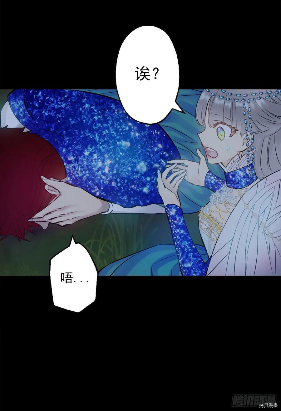 爵世恋人[拷贝漫画]韩漫全集-第380话无删减无遮挡章节图片 