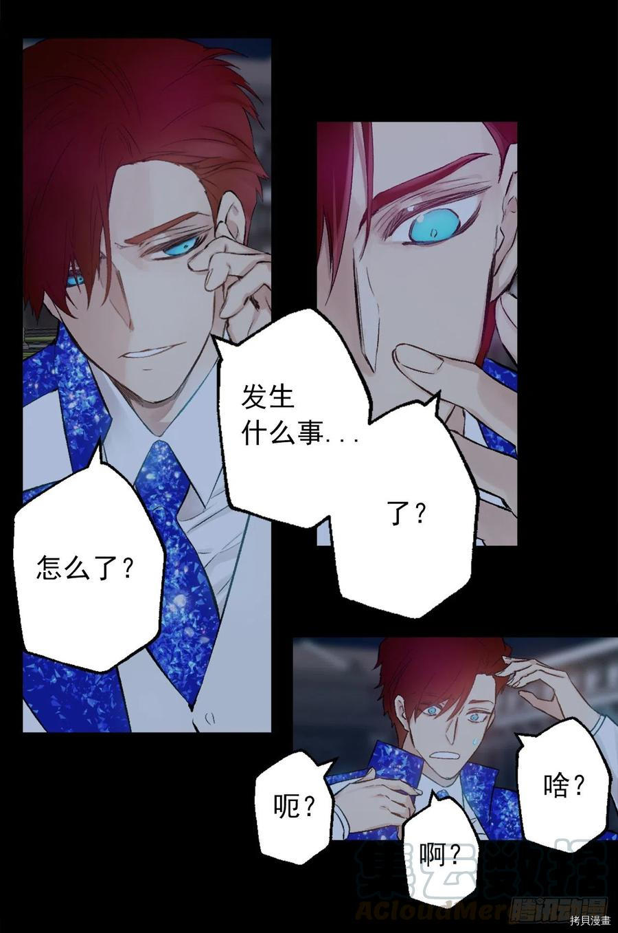爵世恋人[拷贝漫画]韩漫全集-第380话无删减无遮挡章节图片 