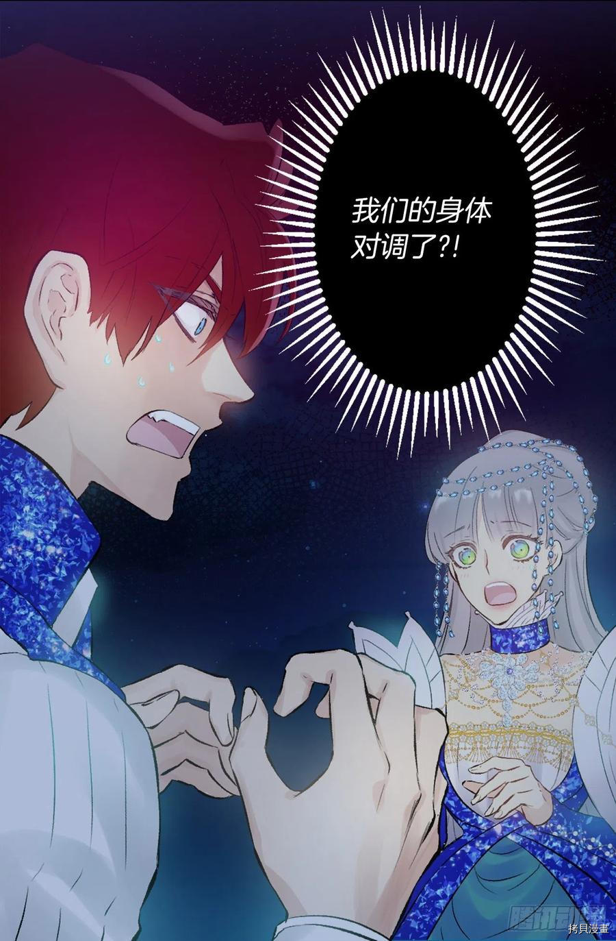 爵世恋人[拷贝漫画]韩漫全集-第380话无删减无遮挡章节图片 