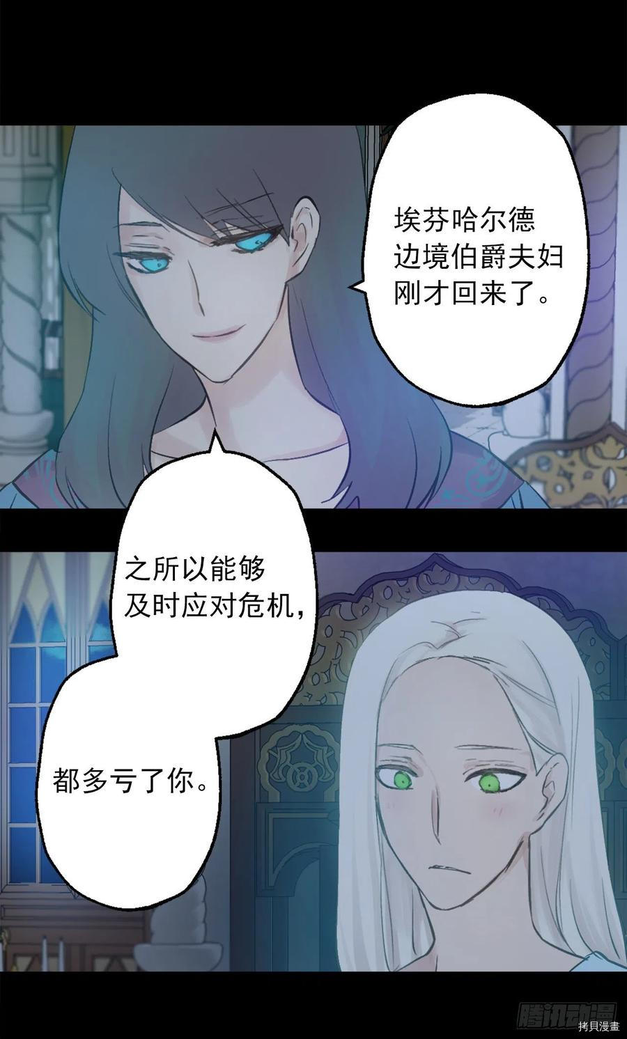 爵世恋人[拷贝漫画]韩漫全集-第380话无删减无遮挡章节图片 