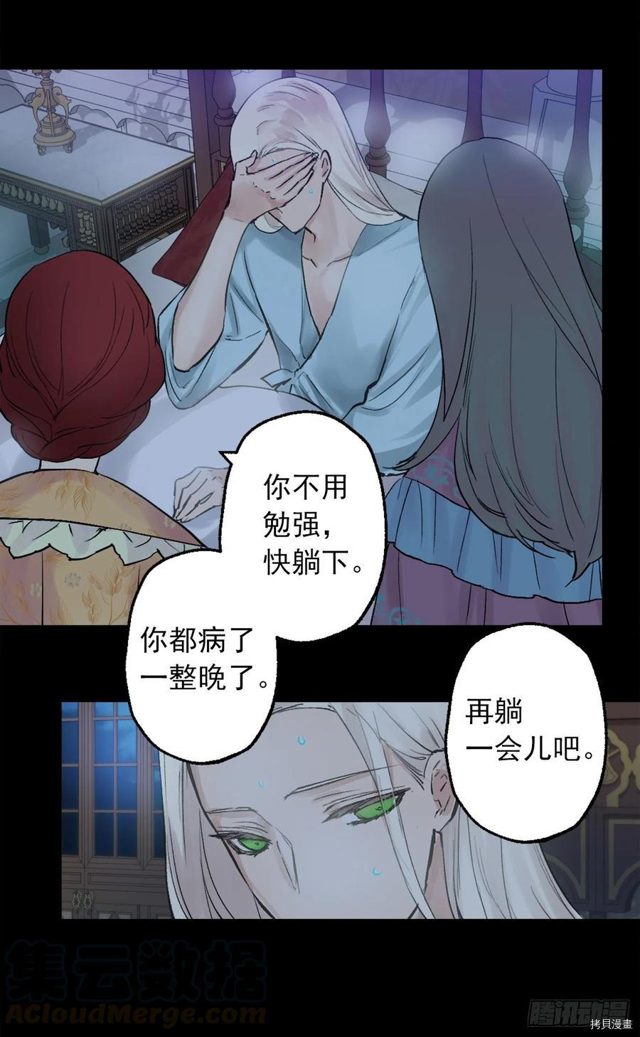 爵世恋人[拷贝漫画]韩漫全集-第381话无删减无遮挡章节图片 