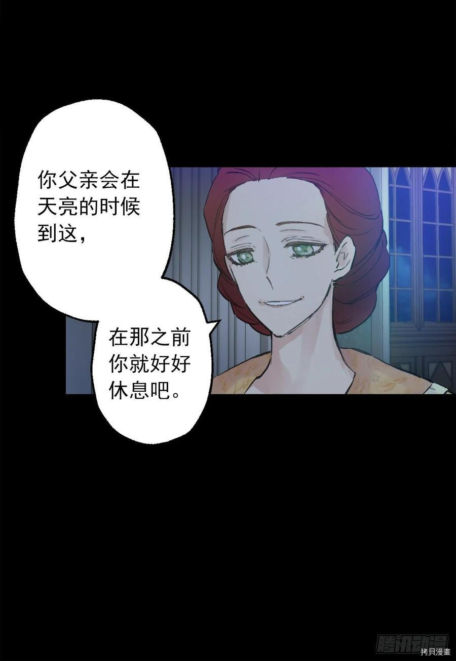 爵世恋人[拷贝漫画]韩漫全集-第381话无删减无遮挡章节图片 