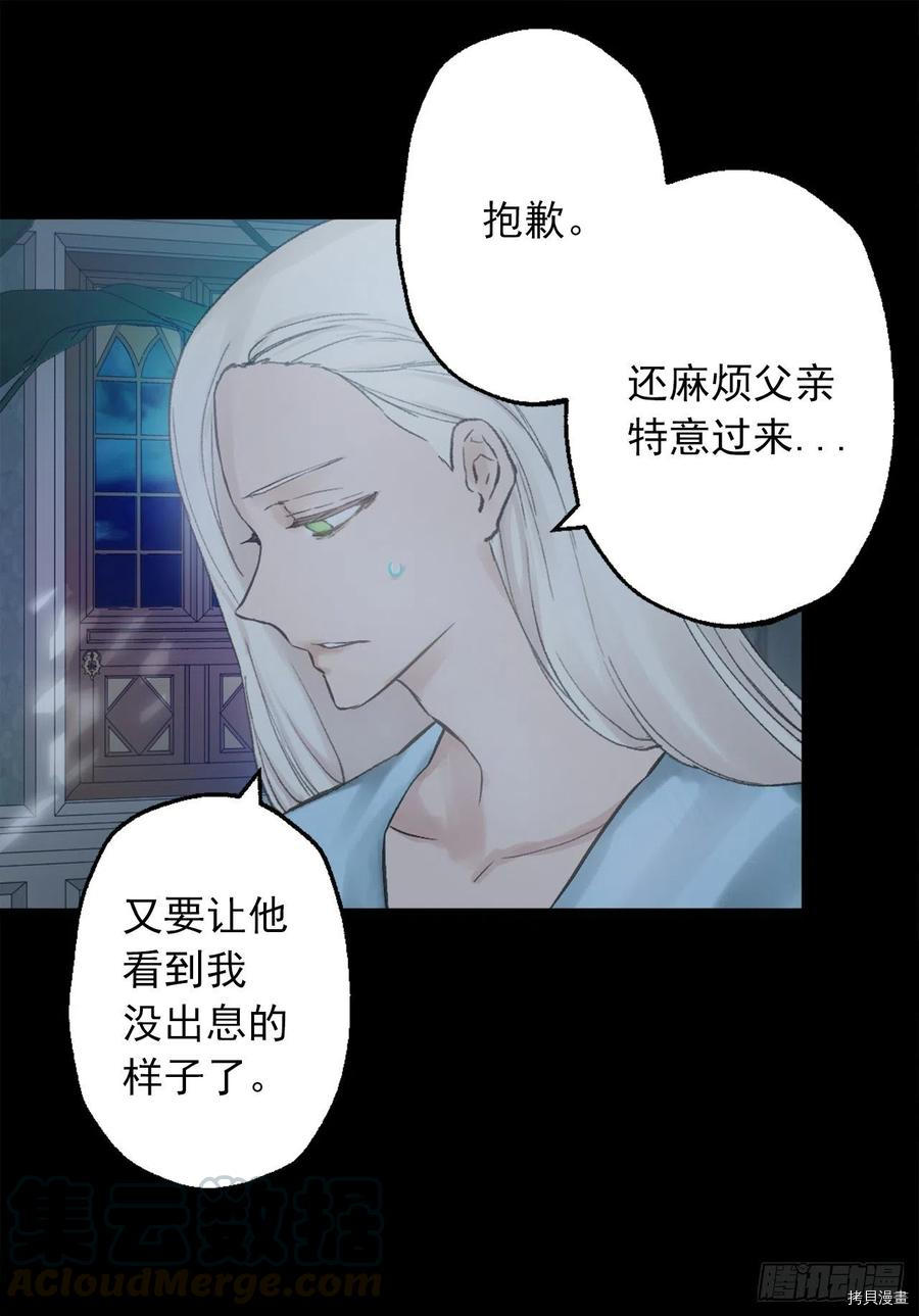 爵世恋人[拷贝漫画]韩漫全集-第381话无删减无遮挡章节图片 