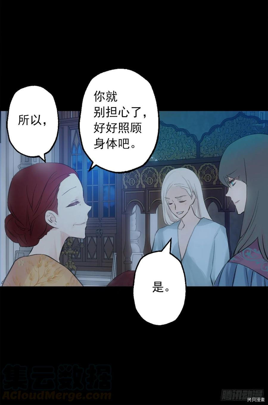 爵世恋人[拷贝漫画]韩漫全集-第381话无删减无遮挡章节图片 
