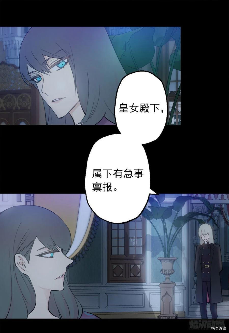 爵世恋人[拷贝漫画]韩漫全集-第381话无删减无遮挡章节图片 