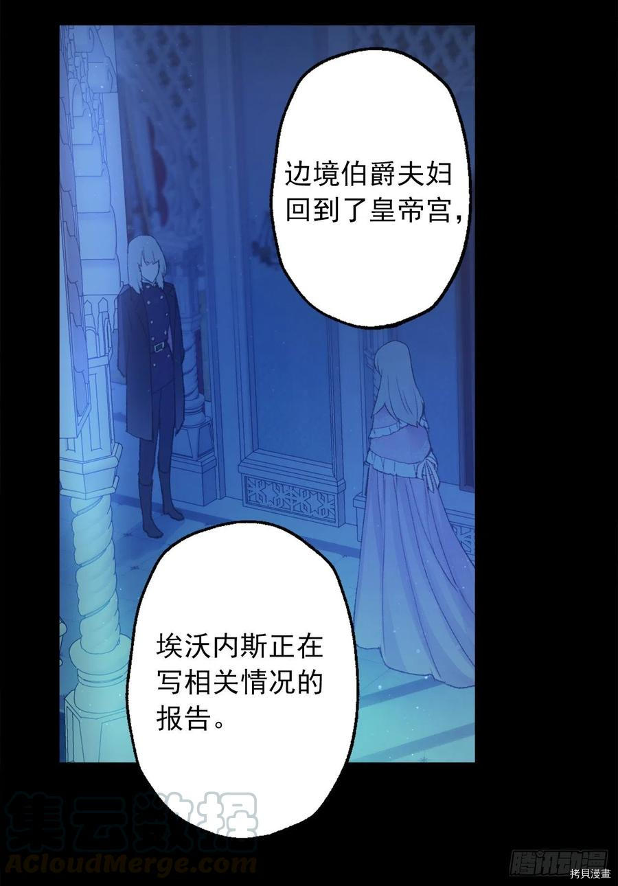 爵世恋人[拷贝漫画]韩漫全集-第381话无删减无遮挡章节图片 