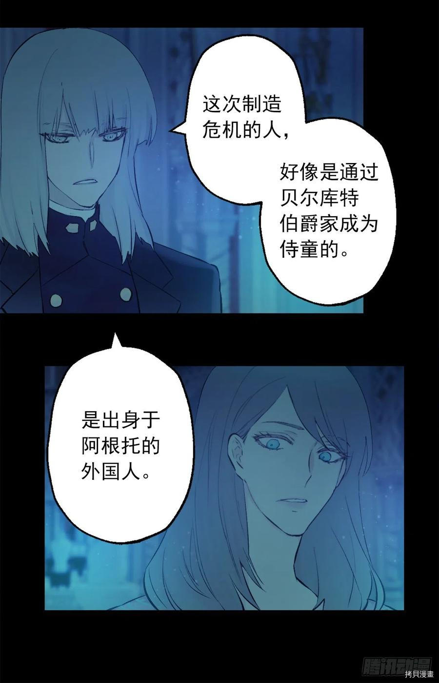 爵世恋人[拷贝漫画]韩漫全集-第381话无删减无遮挡章节图片 