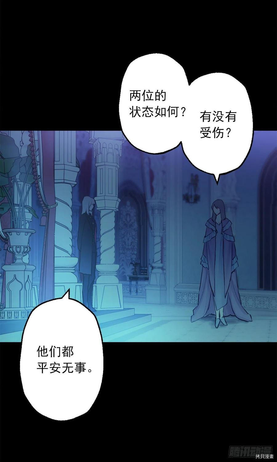 爵世恋人[拷贝漫画]韩漫全集-第381话无删减无遮挡章节图片 
