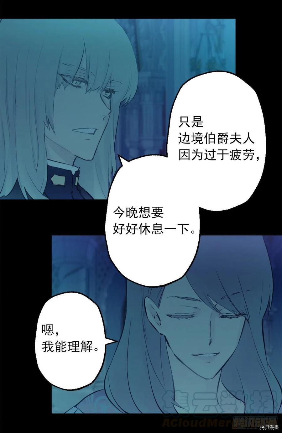 爵世恋人[拷贝漫画]韩漫全集-第381话无删减无遮挡章节图片 