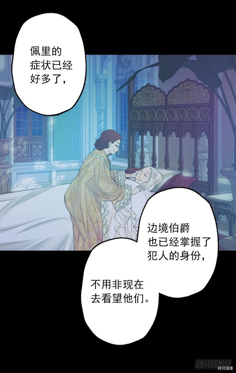 爵世恋人[拷贝漫画]韩漫全集-第381话无删减无遮挡章节图片 