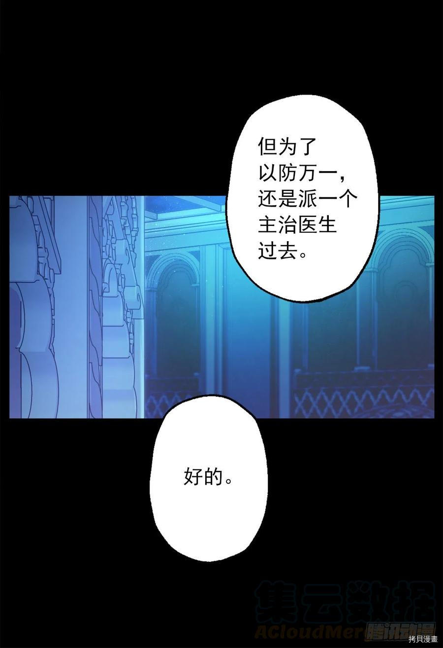 爵世恋人[拷贝漫画]韩漫全集-第381话无删减无遮挡章节图片 
