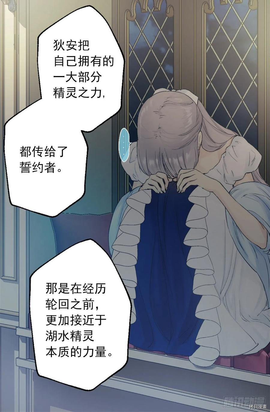 爵世恋人[拷贝漫画]韩漫全集-第381话无删减无遮挡章节图片 
