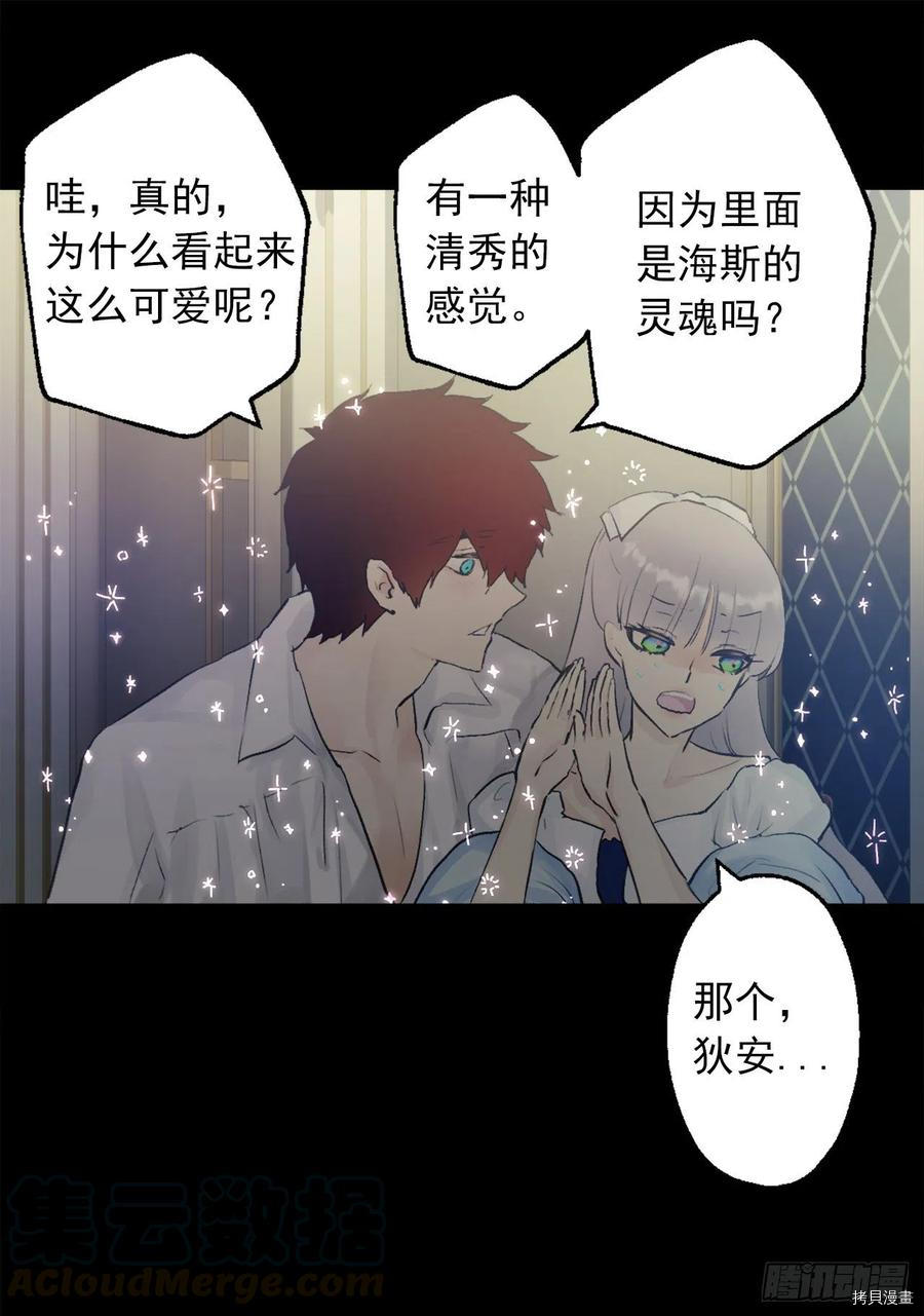 爵世恋人[拷贝漫画]韩漫全集-第381话无删减无遮挡章节图片 