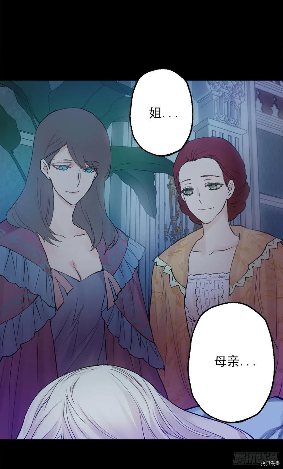 爵世恋人[拷贝漫画]韩漫全集-第381话无删减无遮挡章节图片 