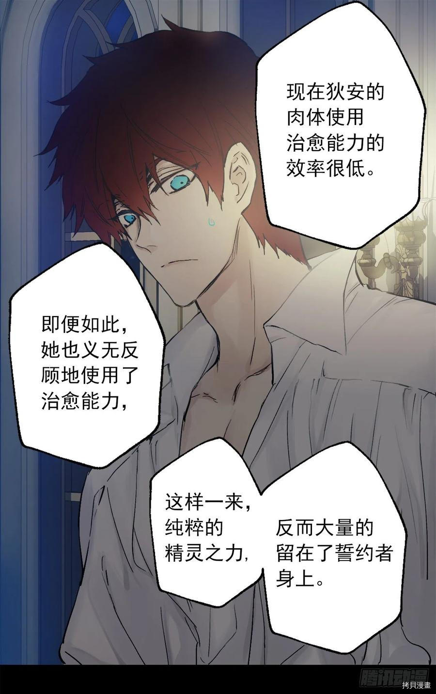 爵世恋人[拷贝漫画]韩漫全集-第382话无删减无遮挡章节图片 