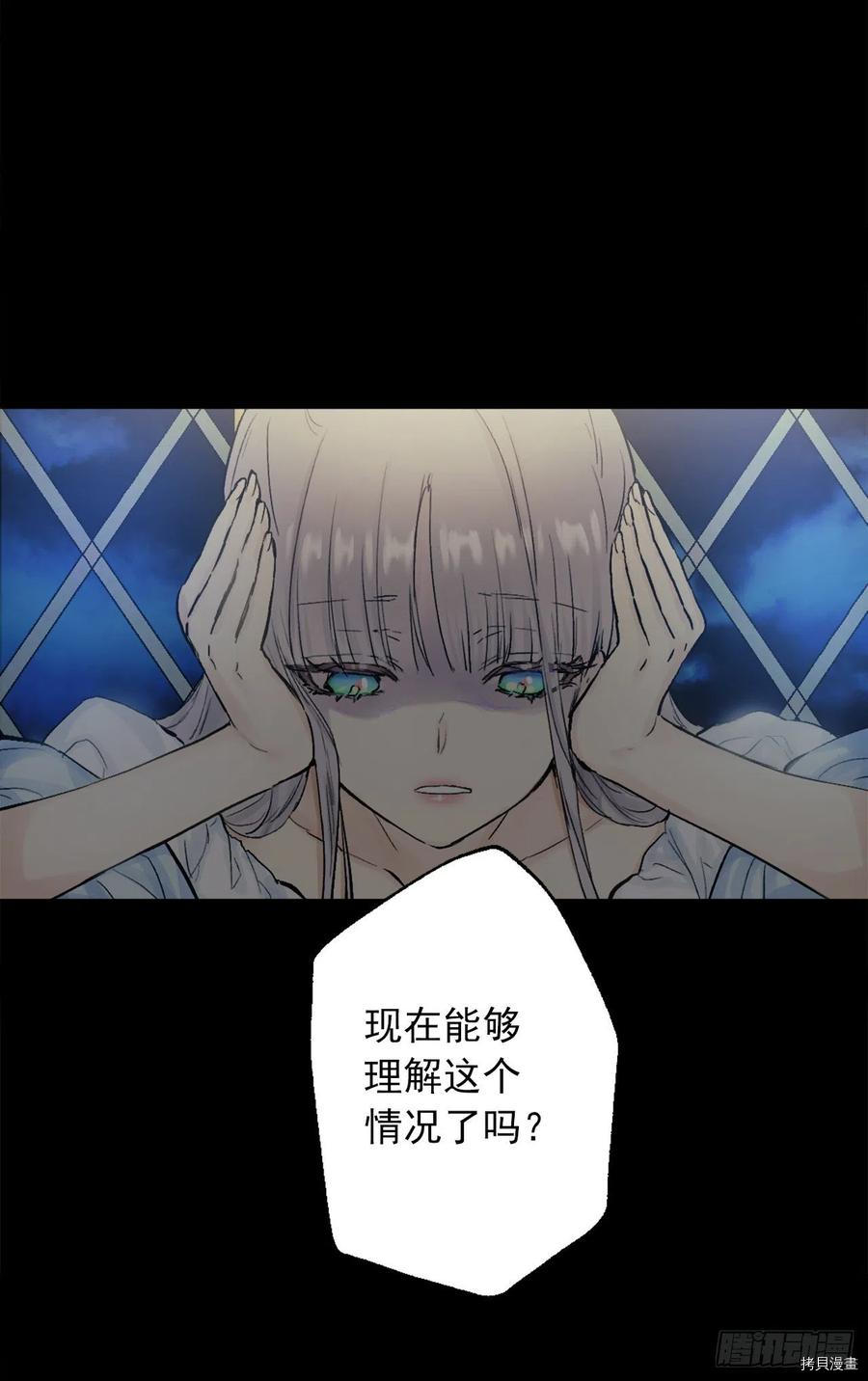 爵世恋人[拷贝漫画]韩漫全集-第382话无删减无遮挡章节图片 