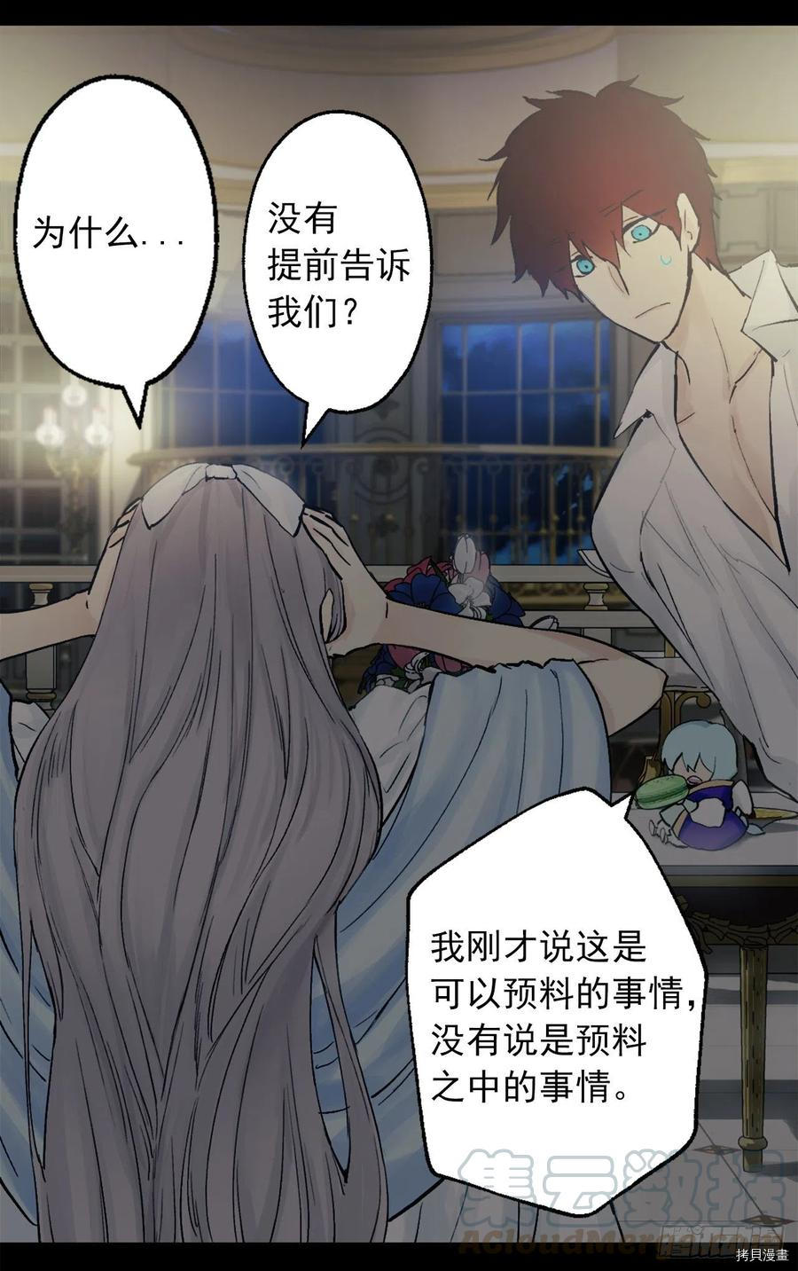 爵世恋人[拷贝漫画]韩漫全集-第382话无删减无遮挡章节图片 