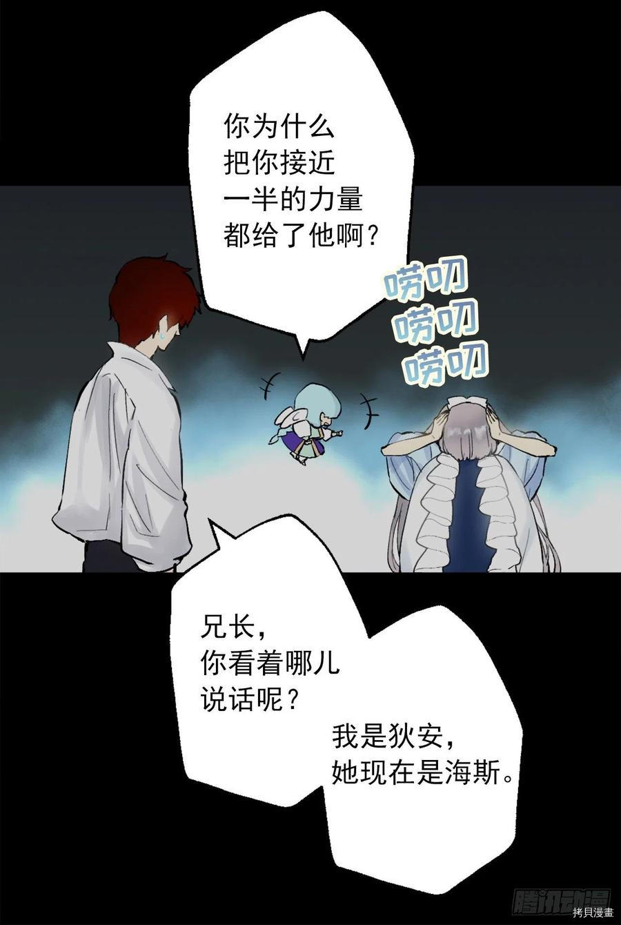 爵世恋人[拷贝漫画]韩漫全集-第382话无删减无遮挡章节图片 