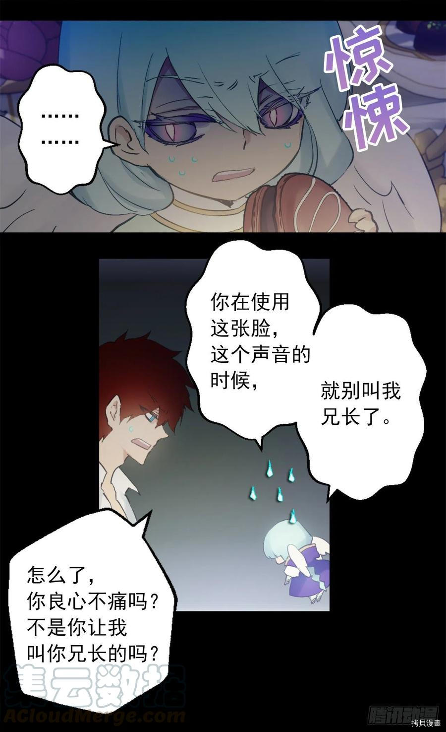 爵世恋人[拷贝漫画]韩漫全集-第382话无删减无遮挡章节图片 