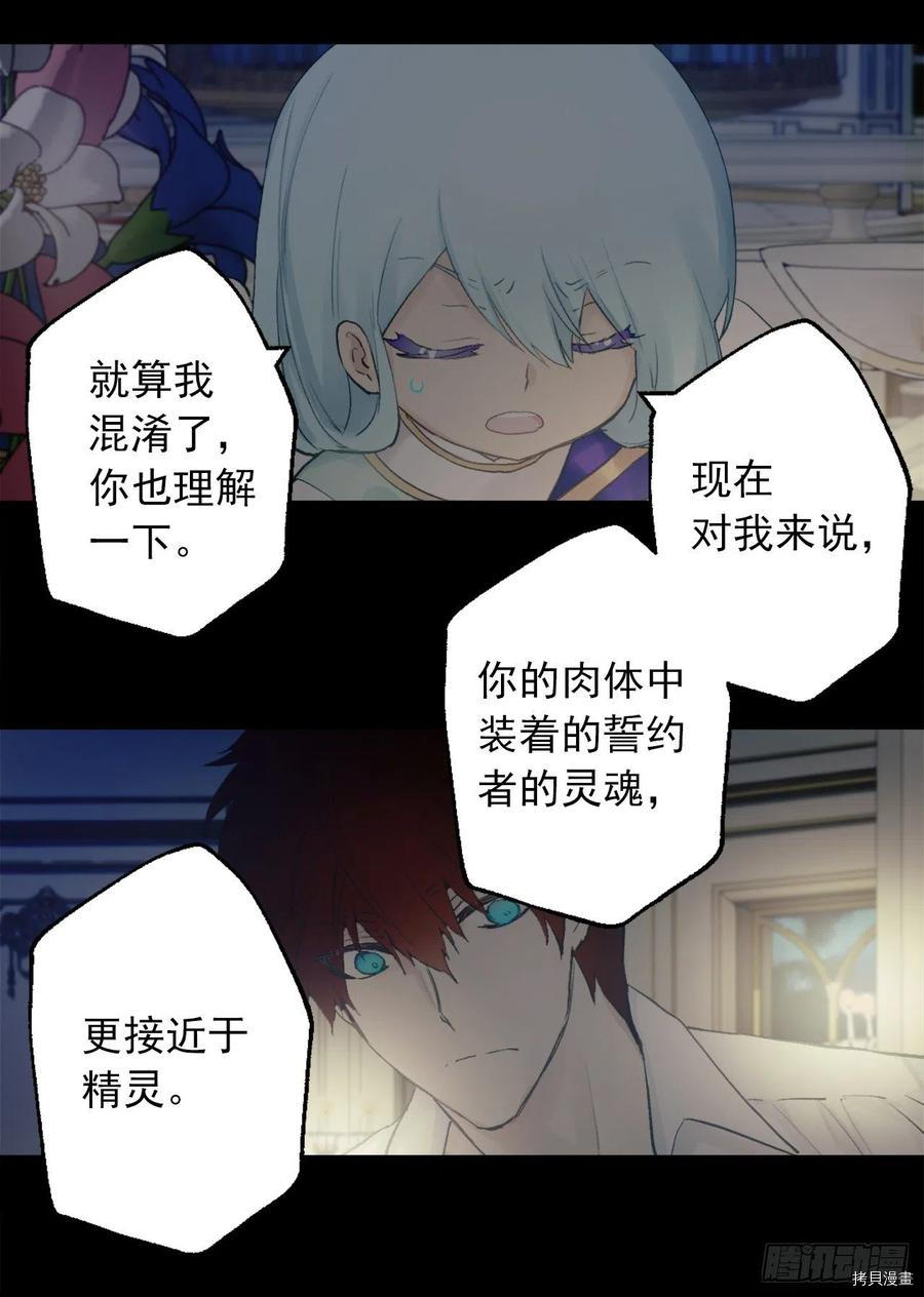 爵世恋人[拷贝漫画]韩漫全集-第382话无删减无遮挡章节图片 
