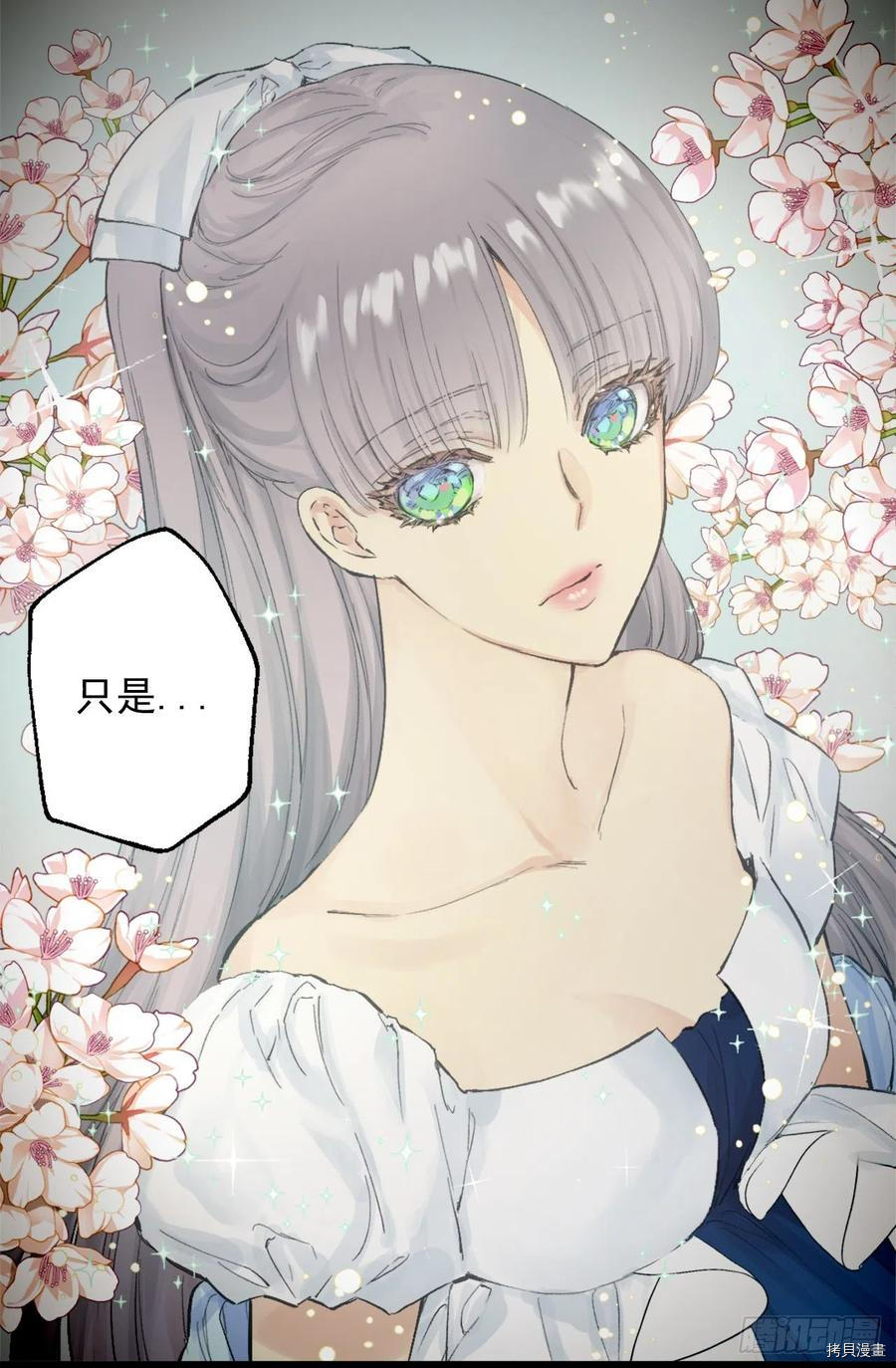 爵世恋人[拷贝漫画]韩漫全集-第382话无删减无遮挡章节图片 