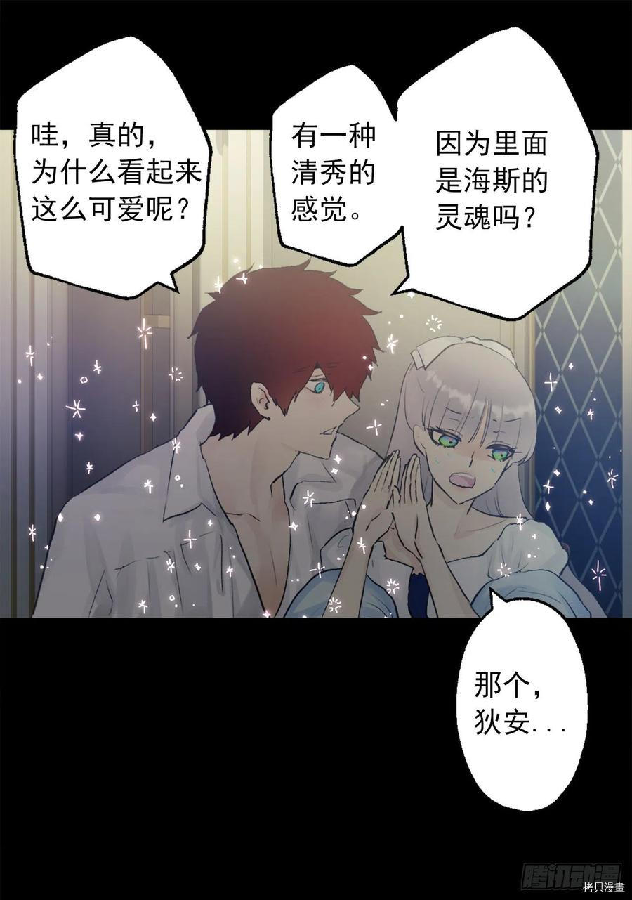 爵世恋人[拷贝漫画]韩漫全集-第382话无删减无遮挡章节图片 