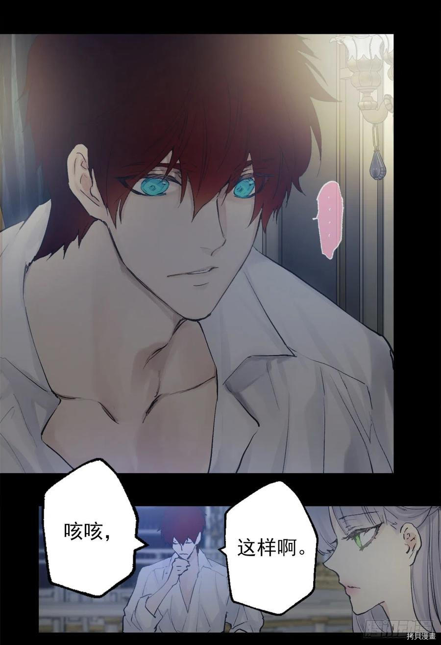 爵世恋人[拷贝漫画]韩漫全集-第382话无删减无遮挡章节图片 