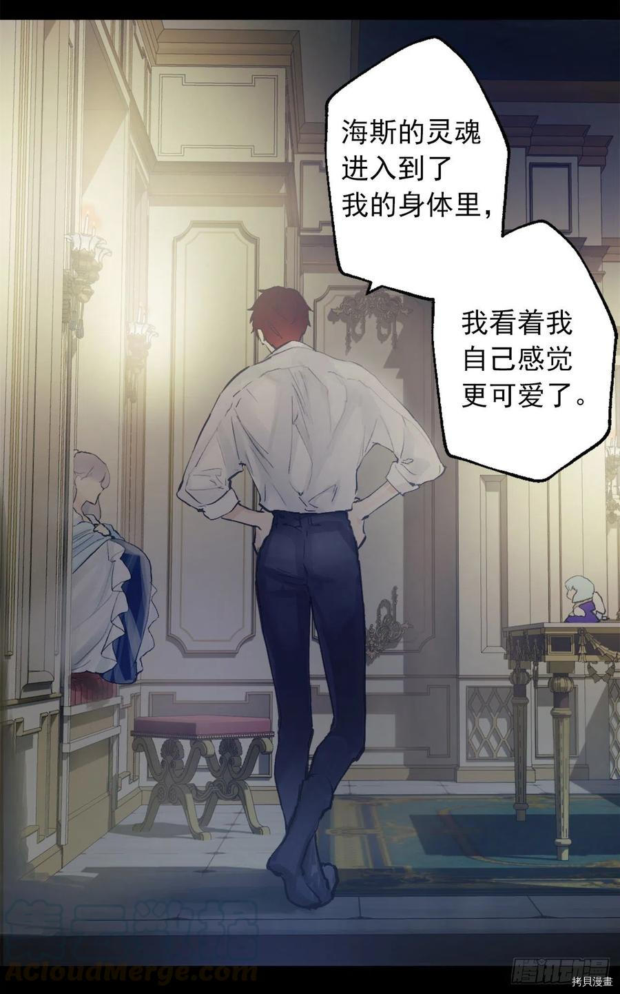 爵世恋人[拷贝漫画]韩漫全集-第382话无删减无遮挡章节图片 