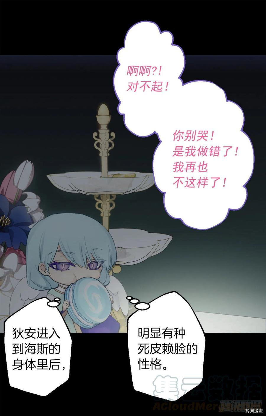 爵世恋人[拷贝漫画]韩漫全集-第382话无删减无遮挡章节图片 
