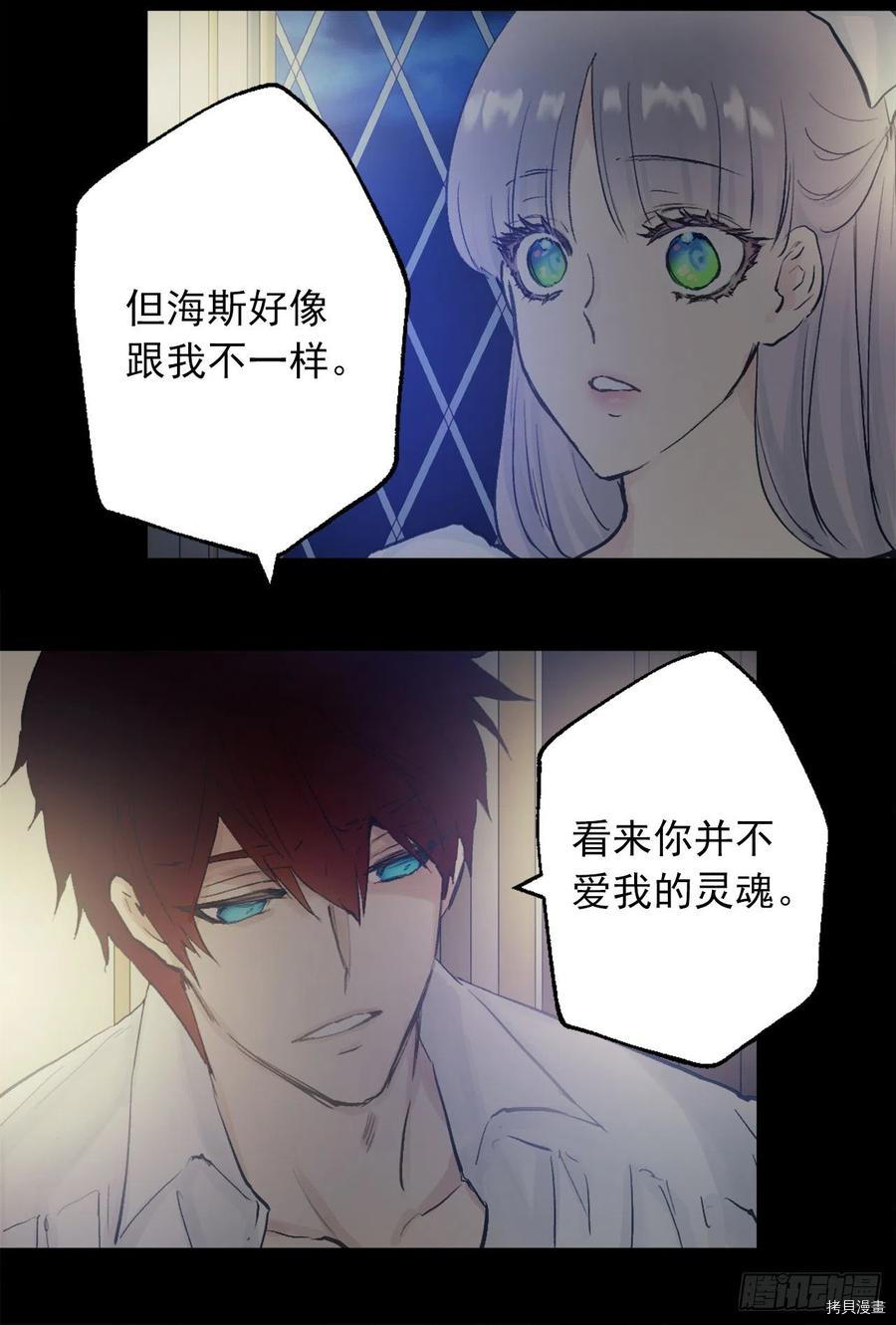 爵世恋人[拷贝漫画]韩漫全集-第382话无删减无遮挡章节图片 