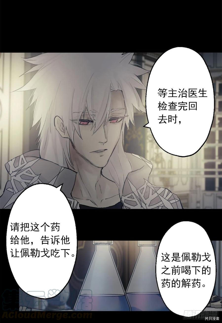 爵世恋人[拷贝漫画]韩漫全集-第382话无删减无遮挡章节图片 
