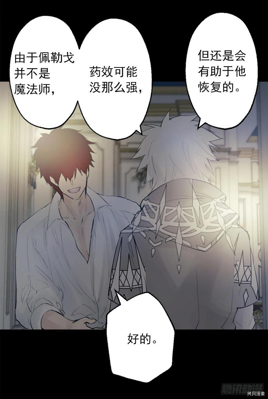 爵世恋人[拷贝漫画]韩漫全集-第382话无删减无遮挡章节图片 
