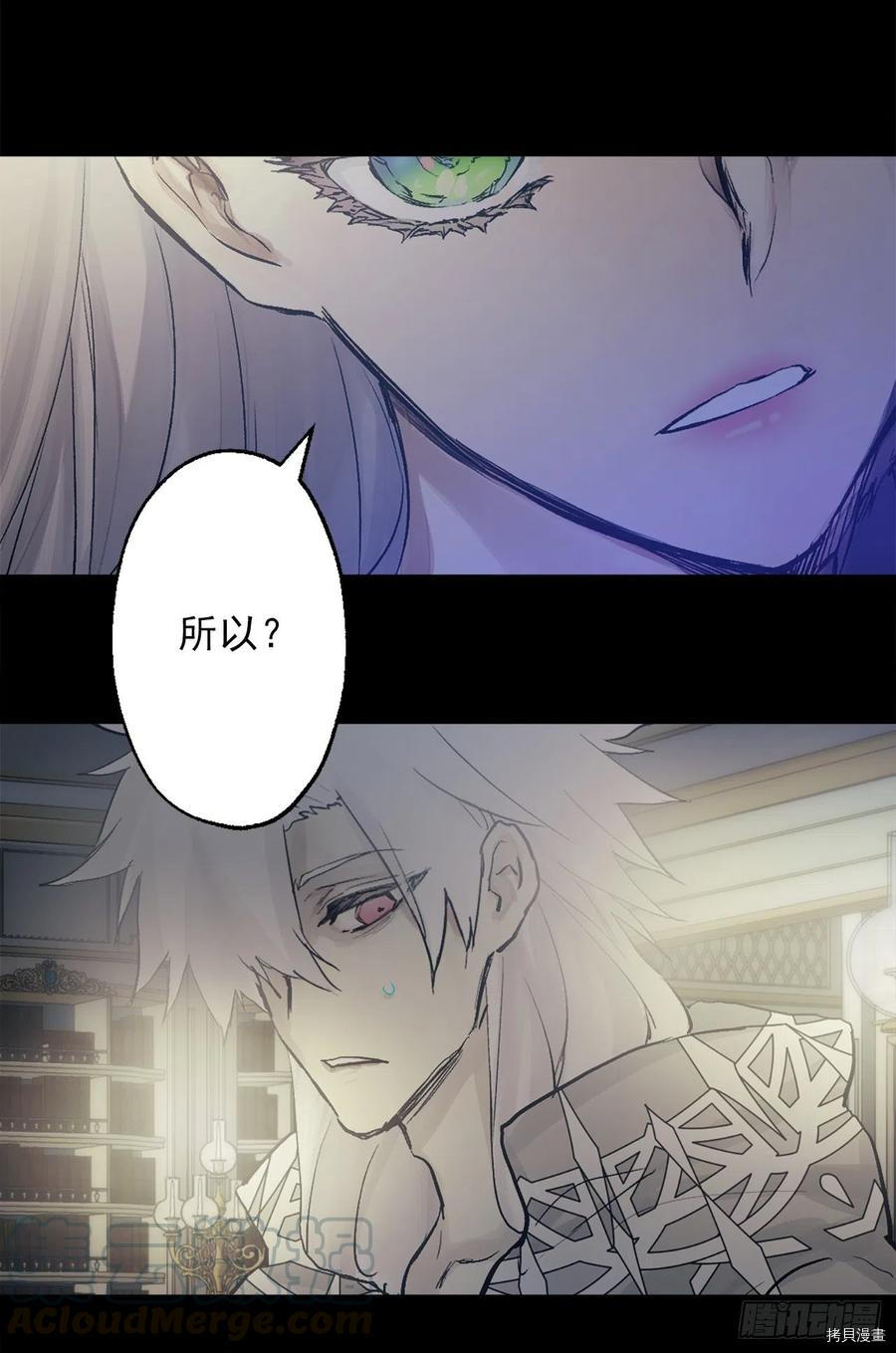爵世恋人[拷贝漫画]韩漫全集-第382话无删减无遮挡章节图片 