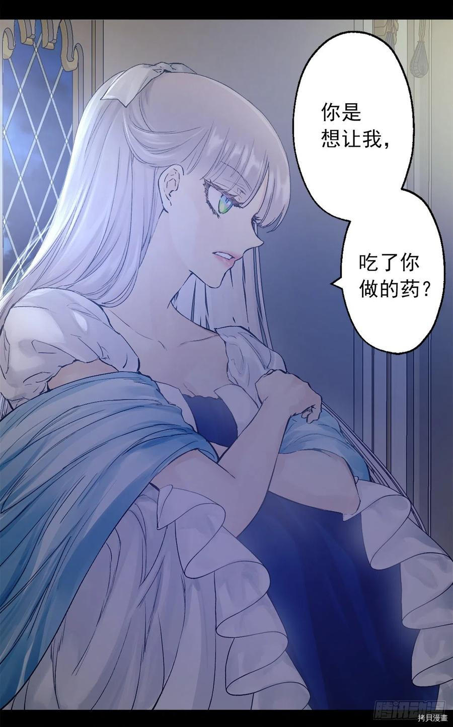 爵世恋人[拷贝漫画]韩漫全集-第382话无删减无遮挡章节图片 