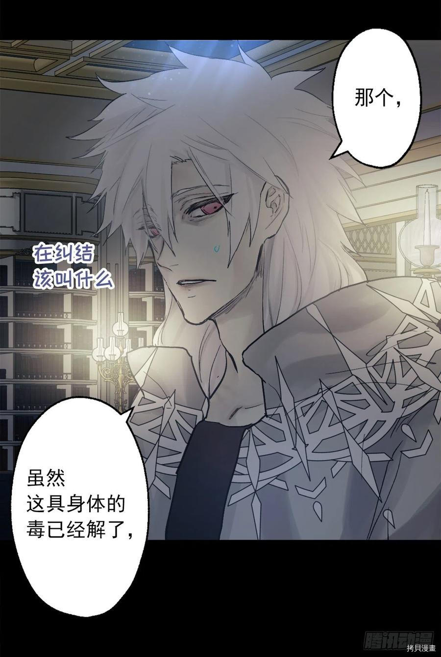 爵世恋人[拷贝漫画]韩漫全集-第383话无删减无遮挡章节图片 