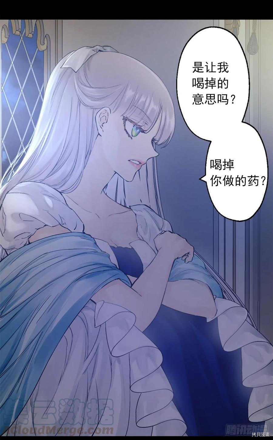 爵世恋人[拷贝漫画]韩漫全集-第383话无删减无遮挡章节图片 